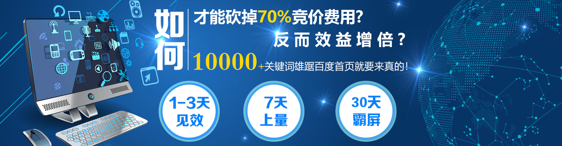 温宿百度竞价推广